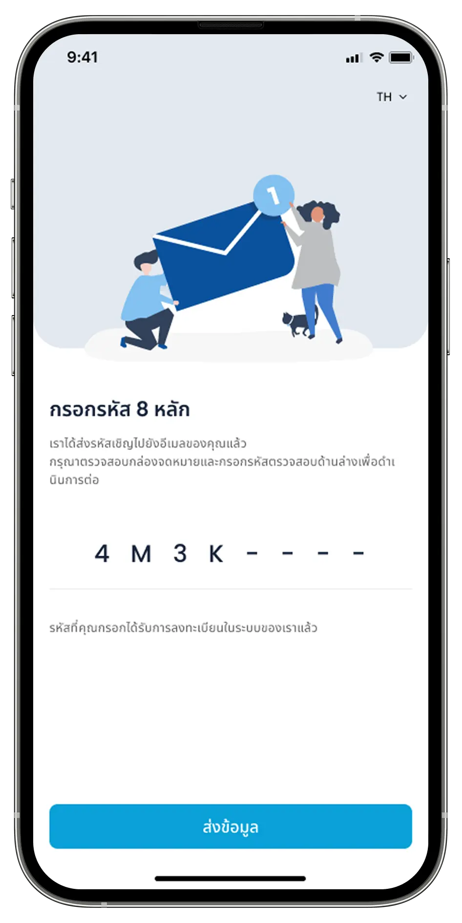 เข้าสู่ระบบ